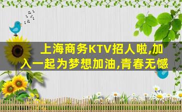 郑州夜总会招聘